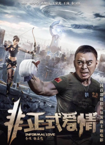 喜欢热心肠的家伙